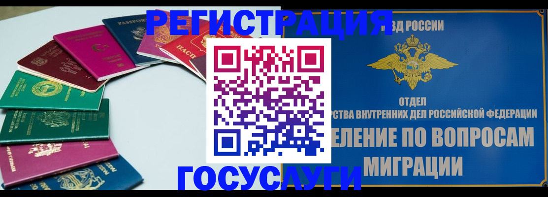 временная регистрация 2025 в Можайске