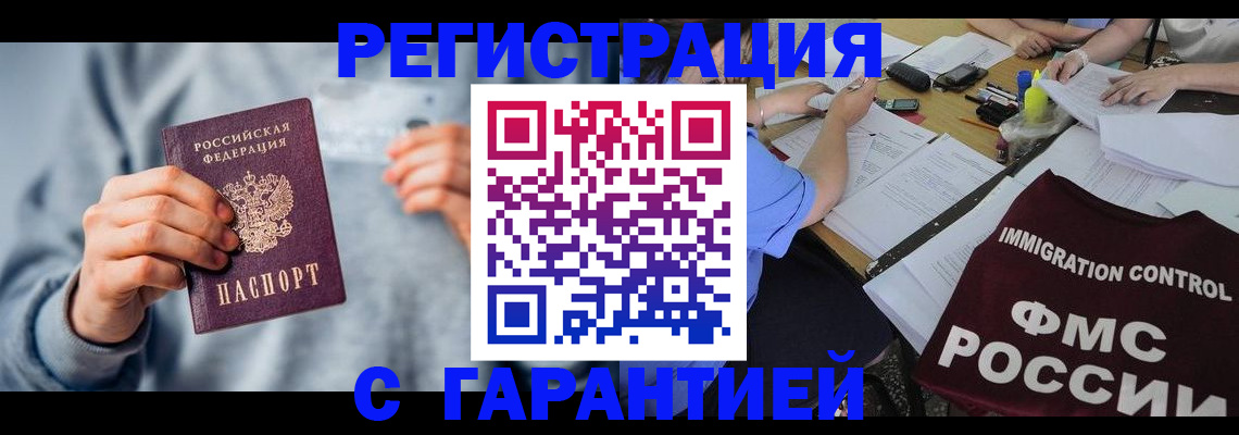 где прописаться в Можайске