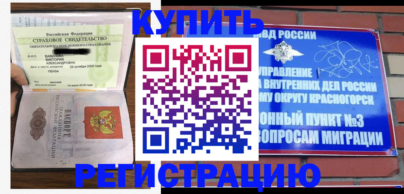 найти адрес прописки в Можайске